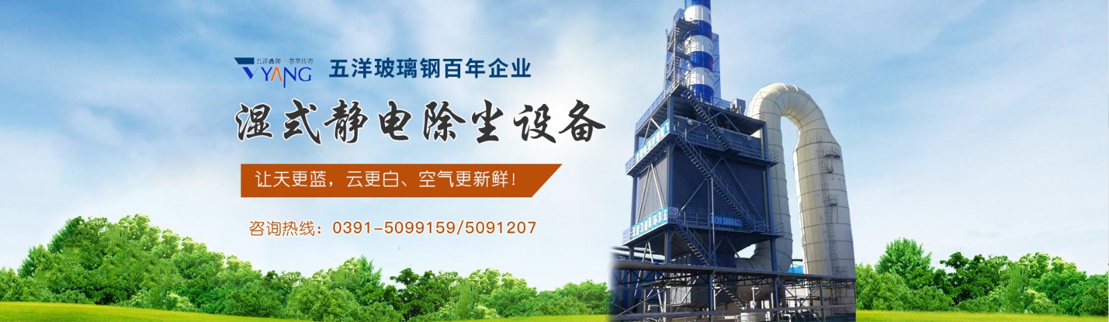 沁陽(yang)市五洋玻(bo)瓈(li)鋼(gang)有限(xian)公(gong)司